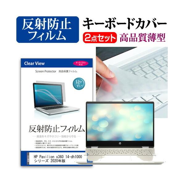 HP Pavilion x360 14-dh1000 V[Y 2020N (14C`) @Ŏg ˖h~ mOA tیtB  L[{[hJo[ Zbg ݊i