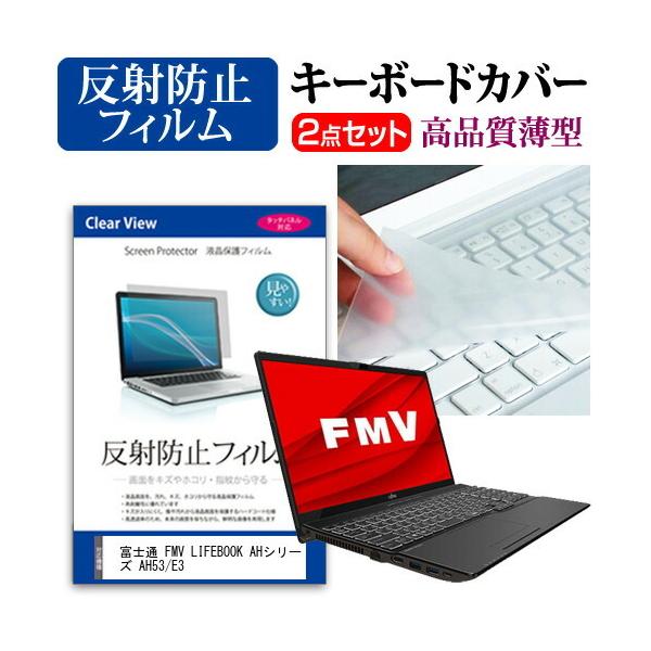 �x�m�� FMV LIFEBOOK AH�V���[�Y AH53/E3 (15.6�C���`) �@��Ŏg���� ���˖h�~ �m���O���A �t���ی�t�B���� �� �L�[�{�[�h�J�o�[ �Z�b�g �݊��i