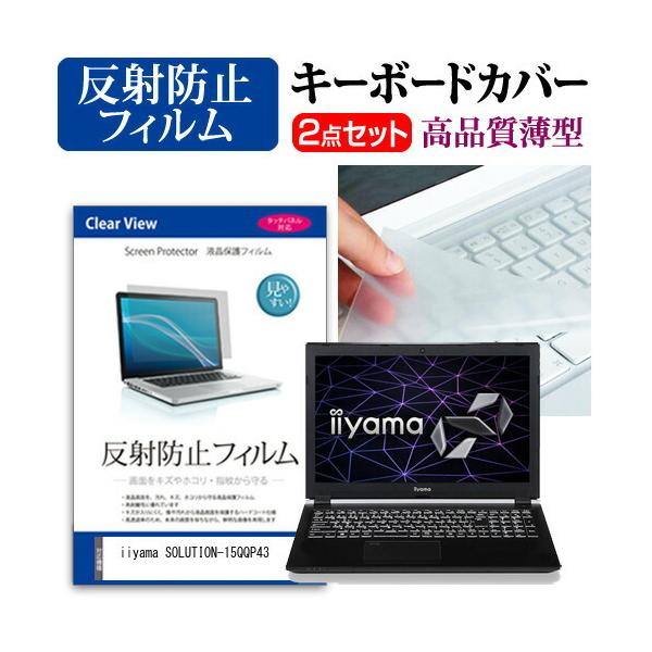 iiyama SOLUTION-15QQP43 (15.6C`) @Ŏg ˖h~ mOA tیtB  L[{[hJo[ Zbg ݊i