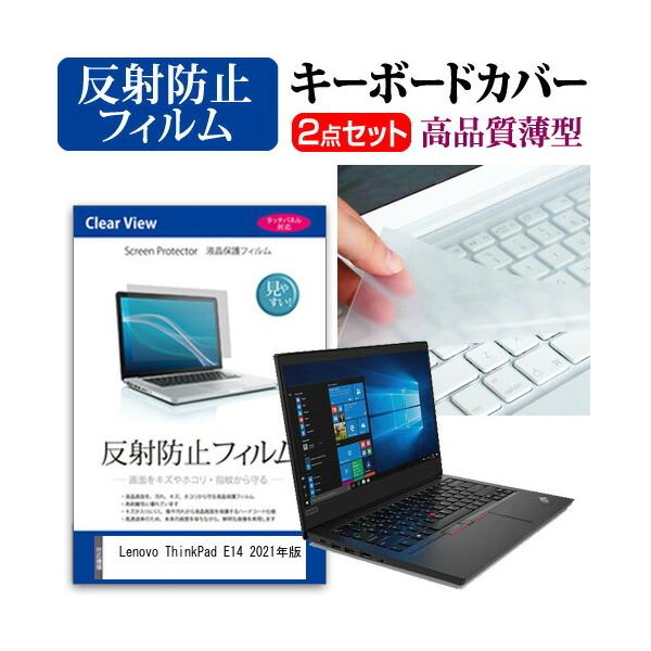 Lenovo ThinkPad E14 2021N (14C`) @Ŏg ˖h~ tیtB  L[{[hJo[ ݊i