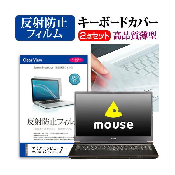 �}�E�X�R���s���[�^�[ mouse K5 �V���[�Y (15.6�C���`) �@��Ŏg���� ���˖h�~ �t���ی�t�B���� �� �L�[�{�[�h�J�o�[ �݊��i