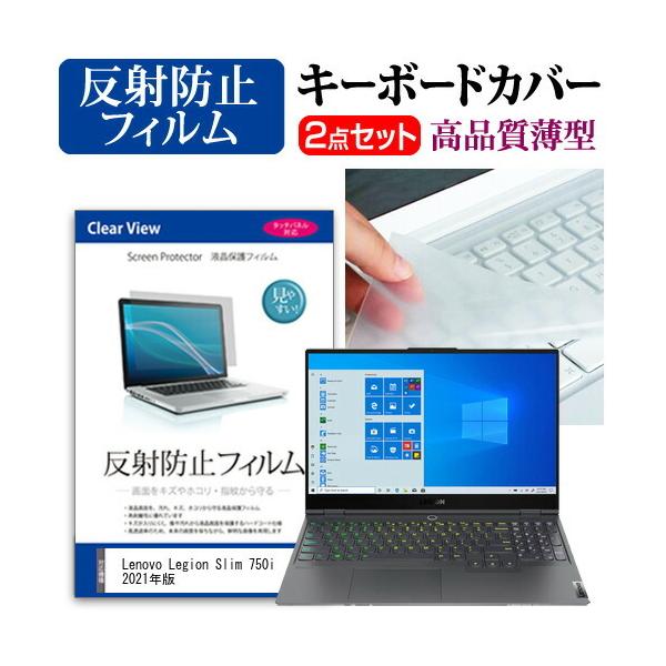 Lenovo Legion Slim 750i 2021�N�� (15.6�C���`)�@��Ŏg���� ���˖h�~ �t���ی�t�B���� �� �L�[�{�[�h�J�o�[ �݊��i