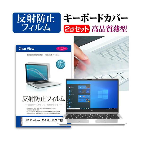 HP ProBook 430 G8 2021N (13.3C`)@Ŏg ˖h~ tیtB  L[{[hJo[ ݊i