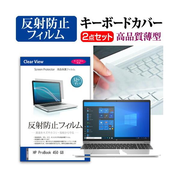 HP ProBook 450 G8 (15.6C`)@Ŏg ˖h~ tیtB  L[{[hJo[ ݊i
