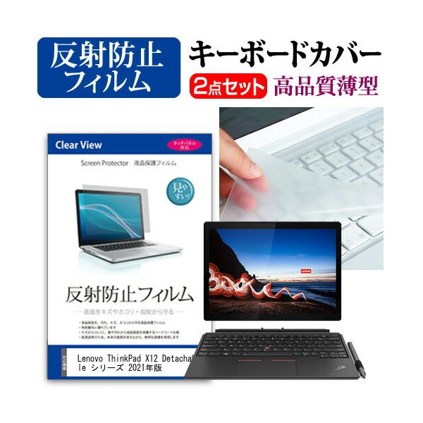 Lenovo ThinkPad X12 Detachable �V���[�Y 2021�N�� (12.3�C���`)�@��Ŏg���� ���˖h�~ �t���ی�t�B���� �� �L�[�{�[�h�J�o�[ �݊��i