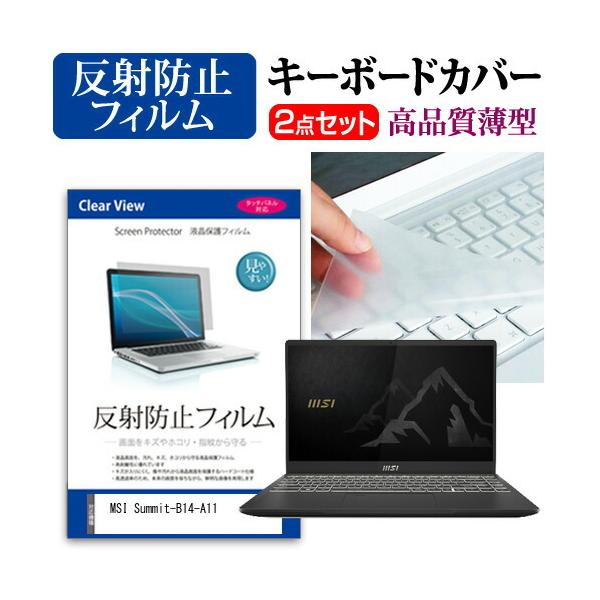 MSI Summit-B14-A11 (14�C���`)�@��Ŏg���� ���˖h�~ �t���ی�t�B���� �� �L�[�{�[�h�J�o�[ �݊��i