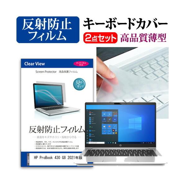 HP ProBook 430 G8 2021N (13.3C`)@Ŏg ˖h~ tیtB  L[{[hJo[ ݊i