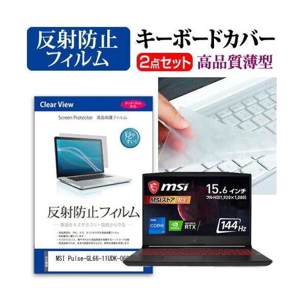 MSI Pulse-GL66-11UDK-066JP (15.6C`)@Ŏg ˖h~ tیtB  L[{[hJo[ ݊i