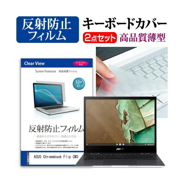 ASUS Chromebook Flip CM3(CM3200) (12C`)@Ŏg ˖h~ tیtB  L[{[hJo[ ݊i
