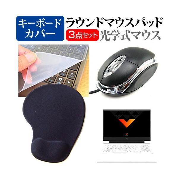 HP Victus by HP 16-e0000 V[Y 2022N (16.1C`) }EX  XgXgt }EXpbh  VRL[{[hJo[ 3_Zbg ݊i