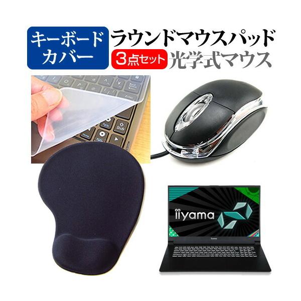 iiyama SENSE-17FX161 (17.3C`) }EX  XgXgt }EXpbh  VRL[{[hJo[ 3_Zbg ݊i