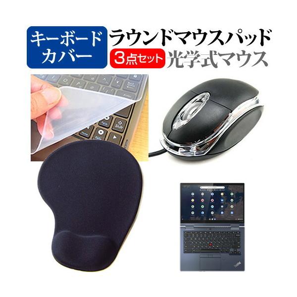 Lenovo ThinkPad C13 Yoga Chromebook 2022N (13.3C`) }EX  XgXgt }EXpbh  VRL[{[hJo[ 3_Zbg ݊i