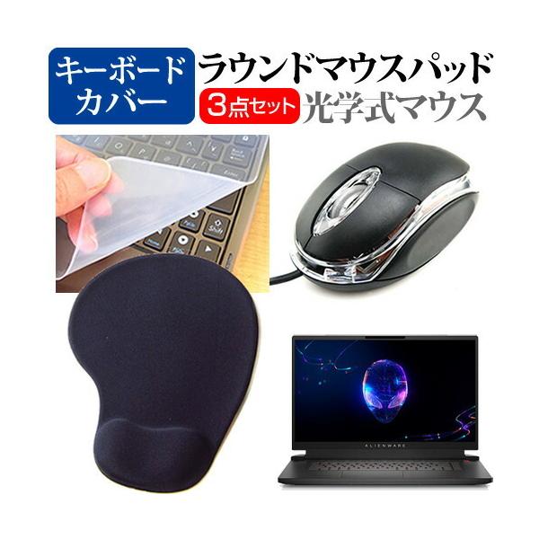 Dell ALIENWARE m17 R5 2022N (17.3C`) }EX  XgXgt }EXpbh  VRL[{[hJo[ 3_Zbg ݊i