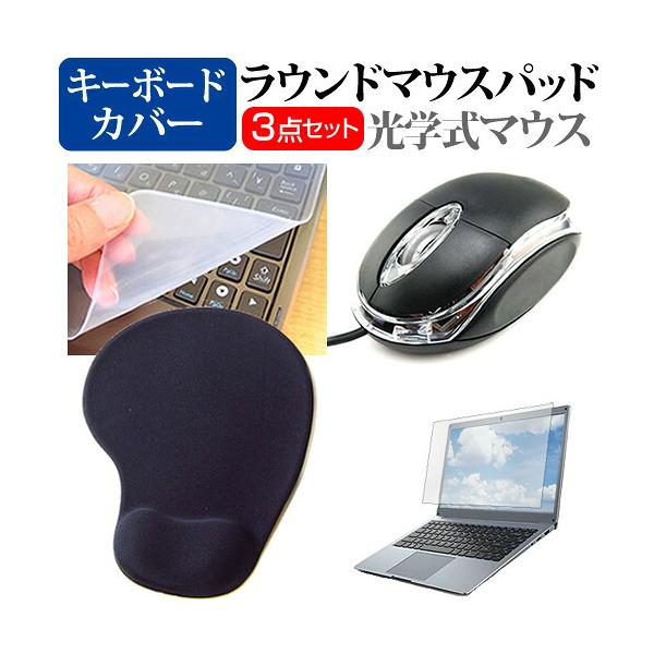NEC LAVIE N15 N157C/LAW [15.6インチ] 互換品 マウス と リストレスト付き マウスパッド と シリコンキーボードカバー セット