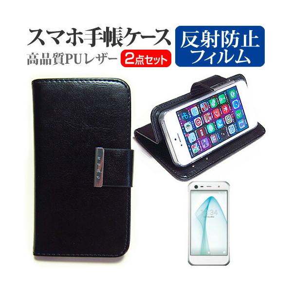 �V���[�v AQUOS Xx3 mini SoftBank (4.7�C���`) �X�}�[�g�t�H�� �蒠�^ ���U�[�P�[�X �� ���˖h�~ �t���ی�t�B���� �݊��i
