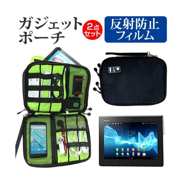 SONY Xperia Tablet SV[Y (9.4C`)  ˖h~ mOA tیtB  ANZT[ P[X Zbg P[X Jo[ ݊i