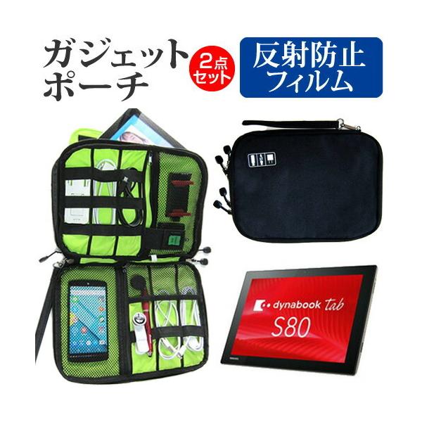  dynabook Tab S80 S80/D ˖h~ mOA tیtB  ANZT[ P[X Zbg P[X Jo[ یtB ݊i