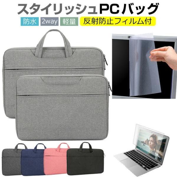 Lenovo ThinkPad X13 Gen 6 2025年版 [13.3インチ] ケース カバー パソコン バッグ フィルム セット おしゃれ シンプル かわいい 耐衝撃 手提げ 互換品