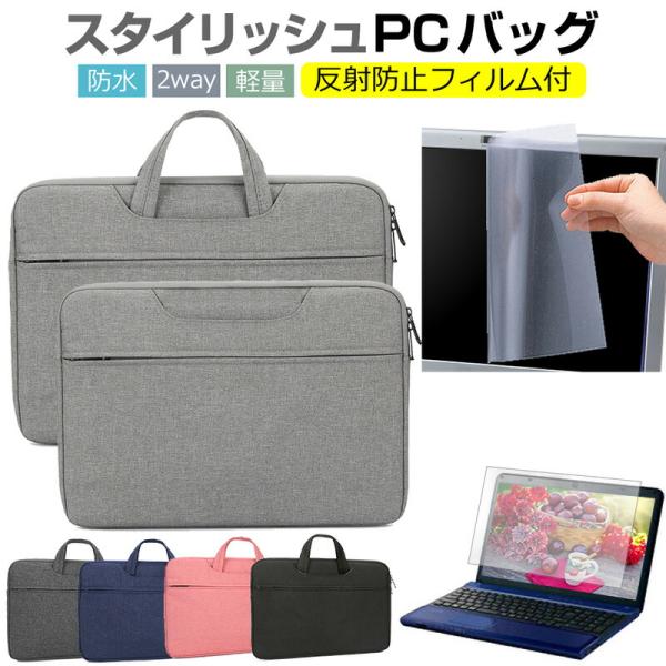 NEC Chromebook Y4 [11.6インチ] ケース カバー パソコン バッグ フィルム セット おしゃれ シンプル かわいい 耐衝撃 手提げ 互換品