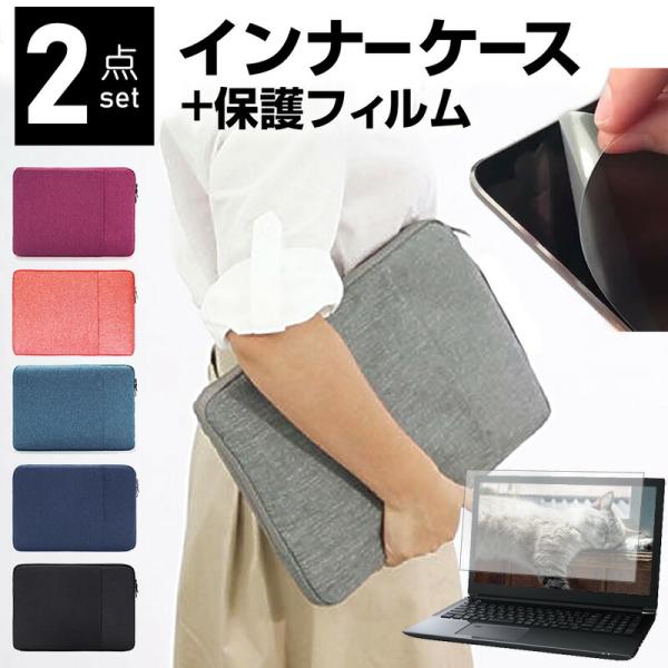 ASUS Chromebook Detachable CM3 2024年版 [10.5インチ] ケース カバー インナーバッグ 反射防止 フィルム セット おしゃれ シンプル かわいい 耐衝撃 互換品