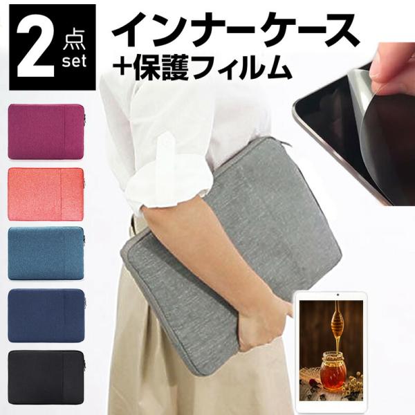 マイクロソフト Surface Pro 2025年版 [12インチ] ケース カバー インナーバッグ 反射防止 フィルム セット おしゃれ シンプル かわいい 耐衝撃 互換品