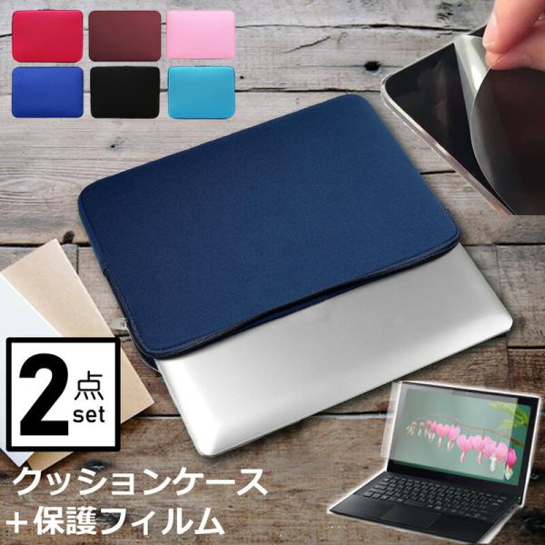 ASUS Gaming V16 2025年版 [16インチ] ケース カバー インナーバッグ 反射防止 フィルム セット おしゃれ シンプル かわいい クッション性 互換品