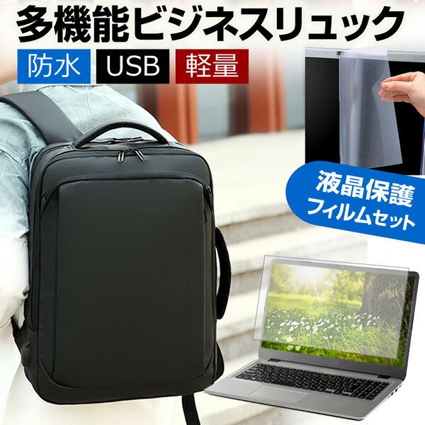 ASUS Vivobook Go 15 E510KA 15.6インチ ビジネスリュック パソコンバッグ フィルム セット 通勤 通学 USB 充電 リュックサック 互換品