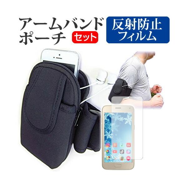 アームバンド スマホ 携帯電話アクセサリの通販 価格比較 価格 Com