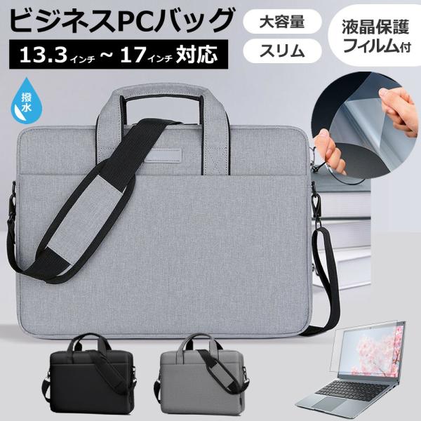 NEC LAVIE N16 N1675/KA シリーズ [16インチ] ケース カバー PC キャリング バッグ 黒 と 反射防止 フィルム セット
