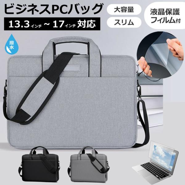 dynabook B86/PA 2026年版 [16インチ] パソコンバッグ クッション入り キャリングバッグ 肩掛け 2way 収納 カバン ケース ショルダー 斜め掛け 互換