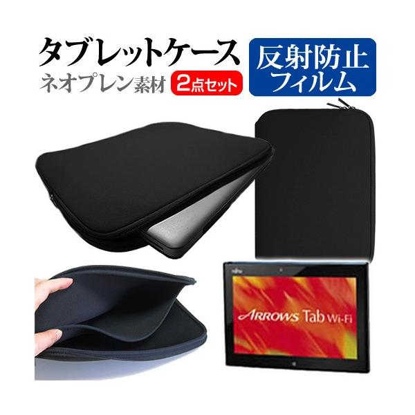 xm ARROWS Tab Wi-Fi QH55/J ^ubgP[X  ˖h~tیtB ̃Zbg ݊i