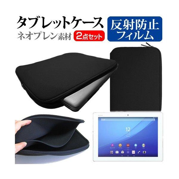 SONY Xperia Z4 Tablet SO-05G ドコモ タブレットケース と 反射防止 神戸 カバー付 docomo SO-05G tablet Z4 xperia タブレット