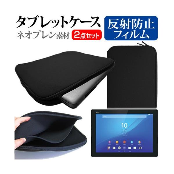 SONY Xperia Z4 Tablet Wi-Fif SGP712JP/B ^ubgP[X  ˖h~tیtB ̃Zbg ݊i