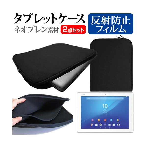 SONY Xperia Z4 Tablet Wi-Fif SGP712JP/W ^ubgP[X  ˖h~tیtB ̃Zbg ݊i