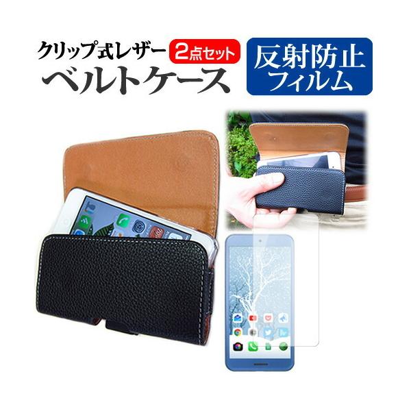 Zte M Z 01k クリップ式 スマホ ベルトケース と 反射防止 液晶保護フィルム セット スマホ ケース Buyee Buyee 日本の通販商品 オークションの代理入札 代理購入