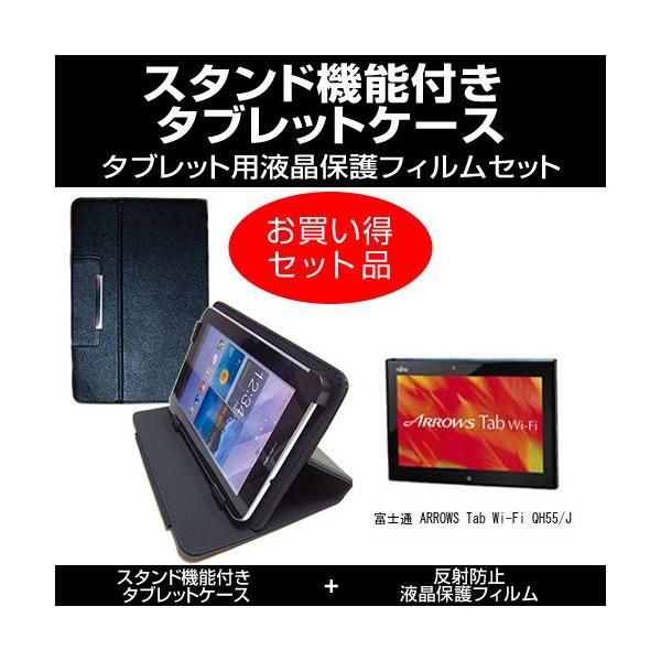 xm ARROWS Tab Wi-Fi QH55/J X^h@\t ^ubgP[X  ˖h~tیtB ̃Zbg ݊i