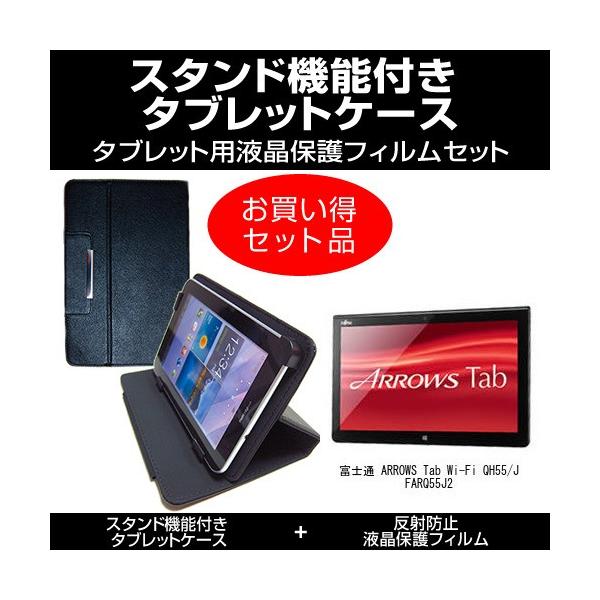 xm ARROWS Tab Wi-Fi QH55/J FARQ55J2 X^h@\t ^ubgP[X  ˖h~tیtB ̃Zbg ݊i