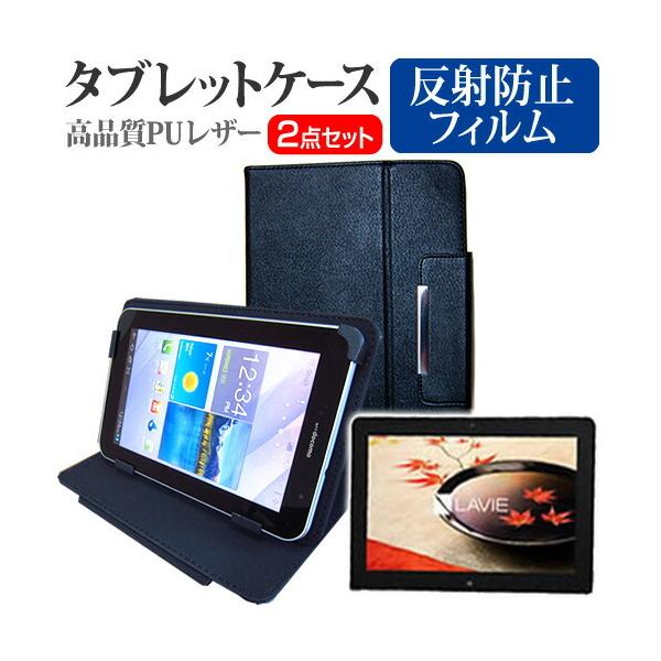 Nec Lavie Tab W Tw710 Cbs Pc Tw710cbs スタンド機能付 タブレットケース と 反射防止液晶保護フィルム のセット Mat 4 T10 K メディアカバーマーケット 通販 Yahoo ショッピング