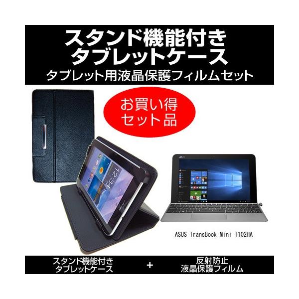 ASUS TransBook Mini T102HA X^h@\t ^ubgP[X  ˖h~tیtB ̃Zbg ݊i