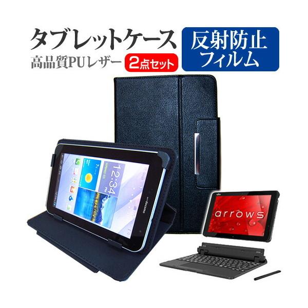 �x�m�� arrows Tab QH�V���[�Y WQ2/B1 ���˖h�~ �m���O���A �t���ی�t�B���� �� �X�^���h�@�\�t�� �^�u���b�g�P�[�X �Z�b�g �P�[�X �J�o�[ �ی�t�B���� �݊��i