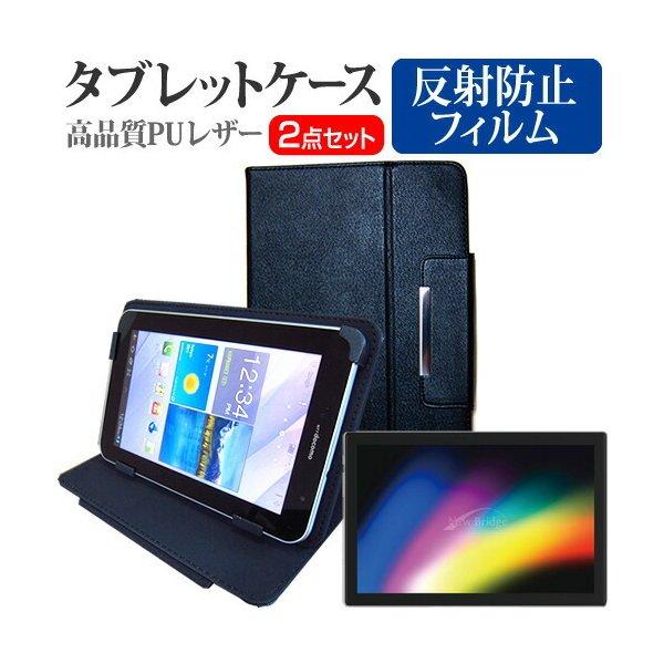 【新品】New Bridge NBTB101 タブレット防水ケース　セット KEIYO New Bridge NBTB101 (10.1インチ) ケース カバー スタンド機能付