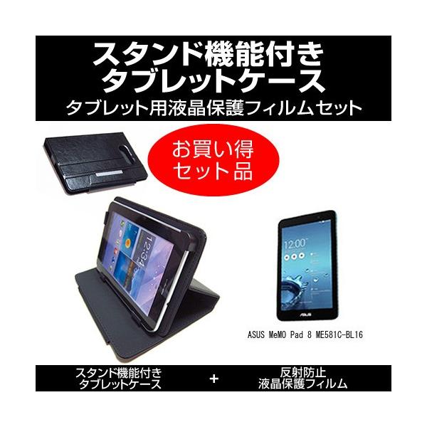ASUS MeMO Pad 8 ME581C-BL16 X^h@\t ^ubgP[X  ˖h~tیtB ̃Zbg ݊i