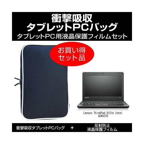 Lenovo ThinkPad X121e Intel 3045CTO Ռz PCP[X  ˖h~tیtB ̃Zbg ݊i