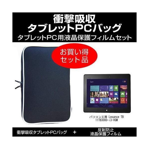 �p�\�R���H�[ Lesance TB 11TB3000-i3-VGM �Ռ��z�� PC�P�[�X �� ���˖h�~�t���ی�t�B���� �̃Z�b�g �݊��i