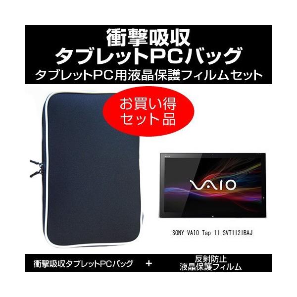 SONY VAIO Tap 11 SVT1121BAJ Ռz PCP[X  ˖h~tیtB ̃Zbg ݊i