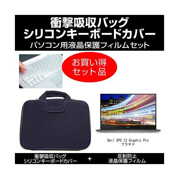 Dell XPS 13 Graphic Pro v`i ՌzobO  tیtB  L[{[hJo[ 3_Zbg ݊i