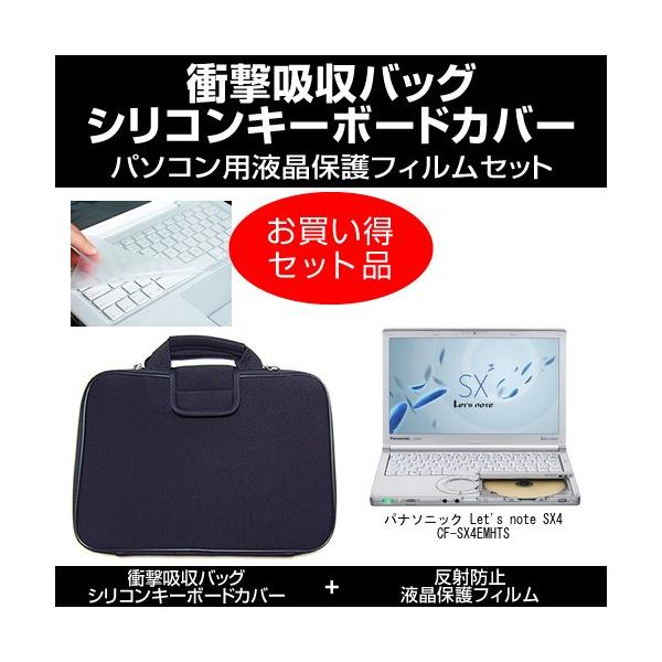 ���b�c�m�[�g SX4 CF-SX4EMHTS �Ռ��z���o�b�O �� �t���ی�t�B���� �� �L�[�{�[�h�J�o�[ ��3�_�Z�b�g �p�i�\�j�b�N �݊��i