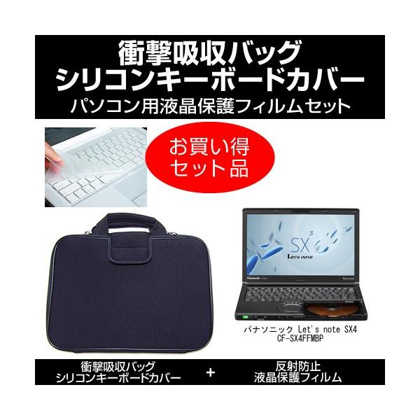 ���b�c�m�[�g SX4 CF-SX4FFMBP �Ռ��z���o�b�O �� �t�B���� �� �L�[�{�[�h�J�o�[ ��3�_�Z�b�g �p�i�\�j�b�N �݊��i