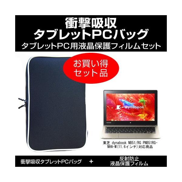  dynabook NB51/RG PNB51RG-NHA-M Ռz PCP[X  ˖h~tیtB ̃Zbg ݊i