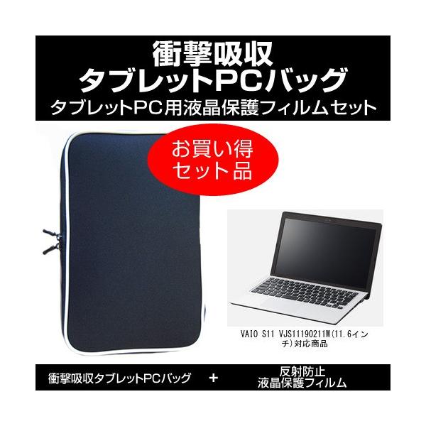 VAIO S11 VJS11190211W Ռz PCP[X  ˖h~tیtB ̃Zbg ݊i